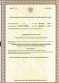 лицензии