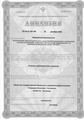лицензии