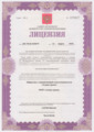 лицензии