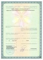 лицензии