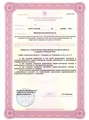 лицензии