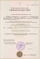 лицензии