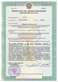 лицензии