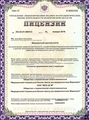 лицензии
