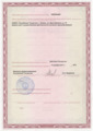 лицензии