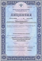 лицензии