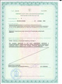 лицензии