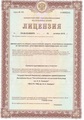 лицензии