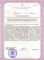лицензии