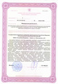 лицензии