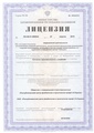 лицензии