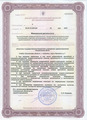 лицензии