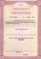 лицензии