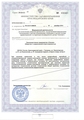 лицензии