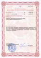 лицензии