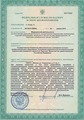 лицензии