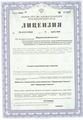 лицензии