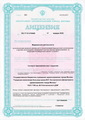 лицензии