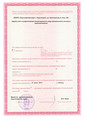 лицензии