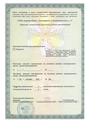 лицензии