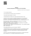 лицензии