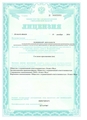 лицензии
