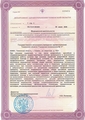 лицензии