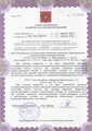 лицензии