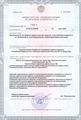 лицензии