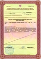 лицензии