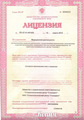 лицензии