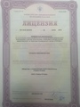 лицензии