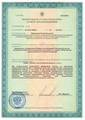 лицензии