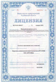 лицензии