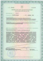 лицензии
