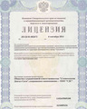 лицензии