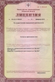 лицензии