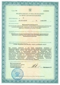 лицензии