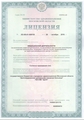 лицензии
