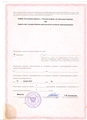 лицензии