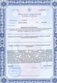 лицензии