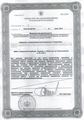 лицензии