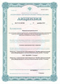 лицензии