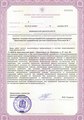 лицензии