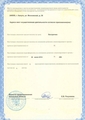 лицензии