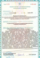 лицензии