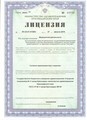 лицензии