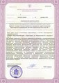 лицензии