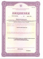 лицензии