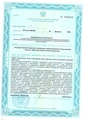 лицензии